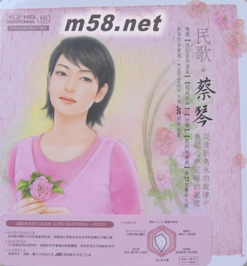 民歌蔡琴 K2HD+HQCD 粉紅封面專輯正面圖片