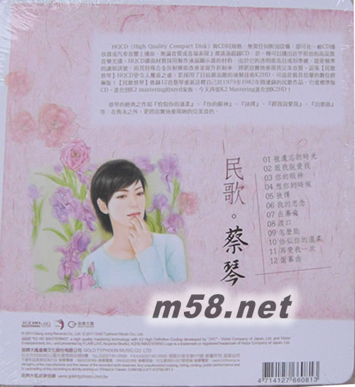 民歌蔡琴 K2HD+HQCD 粉紅封面專輯背面圖片
