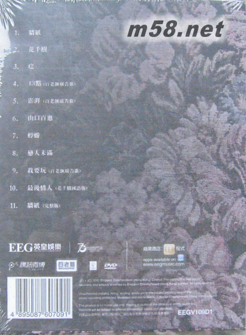 Joey & Joey MV Karaoke (DVD)專輯背面圖片