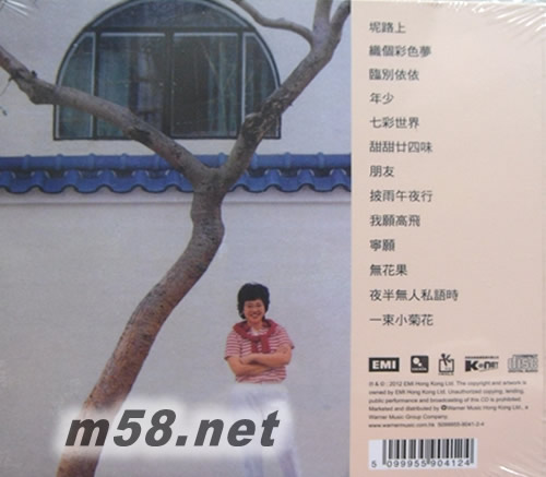 織個彩色夢 (金碟) (華納+EMI金唱片復刻王系列)專輯背面圖片