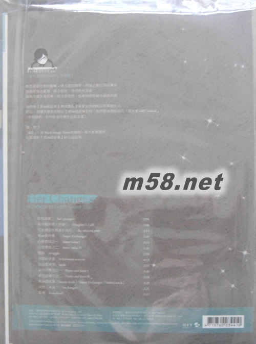她的改變(第36個(gè)故事電影原聲音樂(lè)大碟) 臺(tái)灣版專輯背面圖片