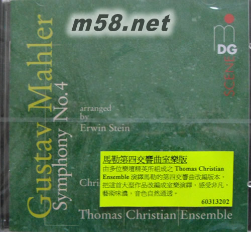 馬勒 第四交響曲 Mahler Symphony No.4專輯正面圖片