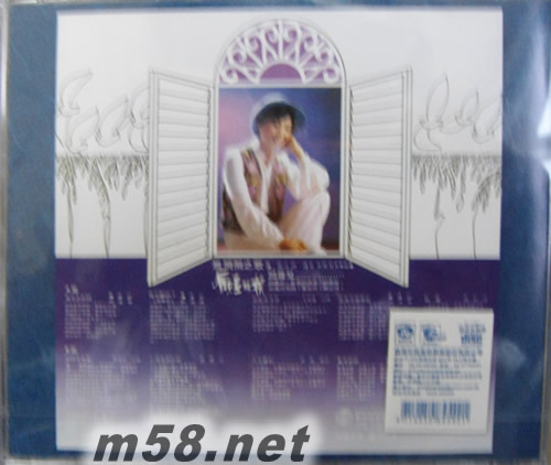 雁兒在林梢 鳳飛飛之歌專輯背面圖片