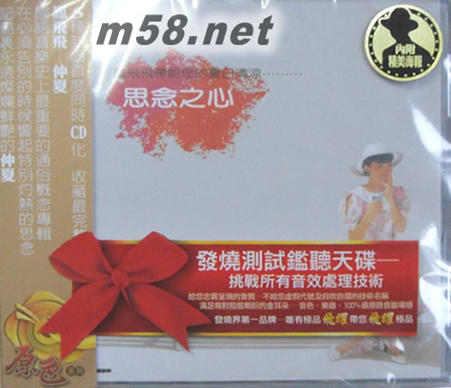 仲夏(原色系列4款封面)思念之心封面正面圖片