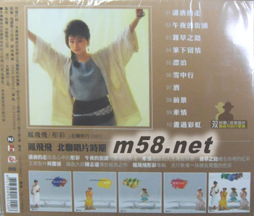 彤彩專輯背面圖片