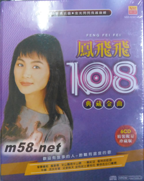 108典藏金曲(套裝)專輯正面圖片