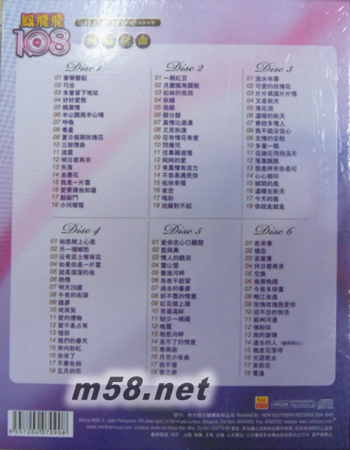 108典藏金曲(套裝)專輯背面圖片