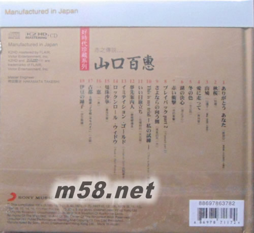 赤之傳說 K2HD系列(2017SONY 特價系列K2HD)專輯背面圖片