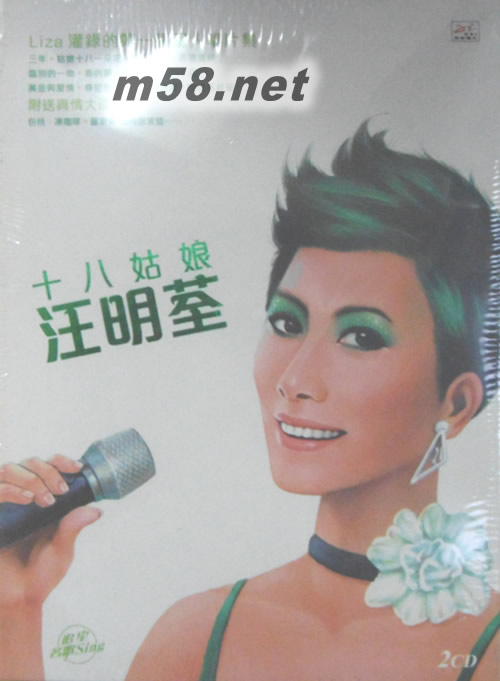 十八姑娘專輯正面圖片