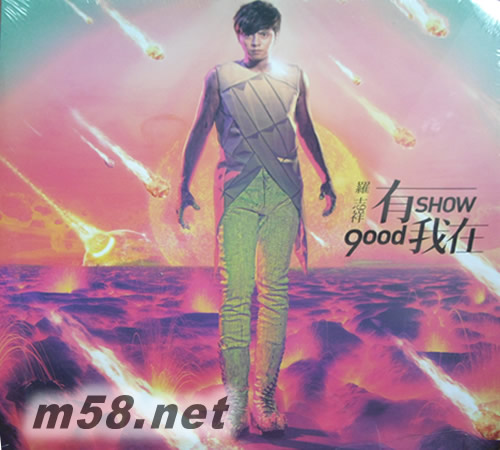 有我在-驚天動地臺灣預(yù)購版專輯正面圖片