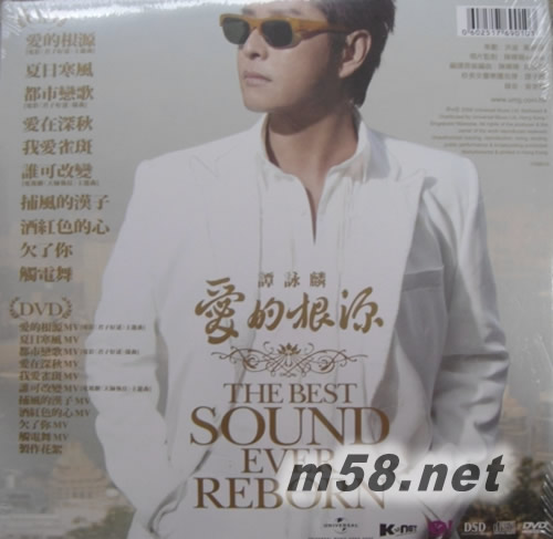 愛的根源 24K金碟版專輯背面圖片