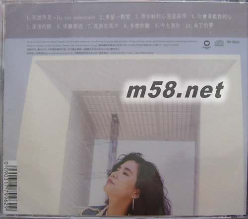 珍惜我所有的感受 2012版專輯背面圖片