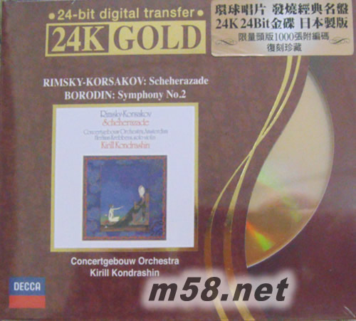 Rimsky-Korsakov: Scheherazade天方夜譚(24K Gold) (首批限量版)專輯正面圖片