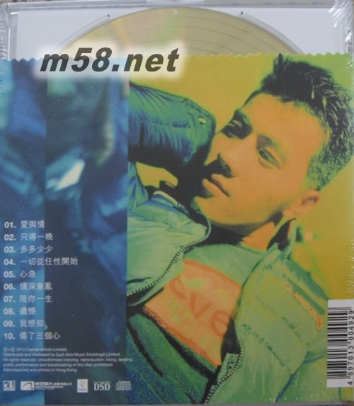 抱著你感覺很好(金碟) (華星40經典金唱片)專輯背面圖片