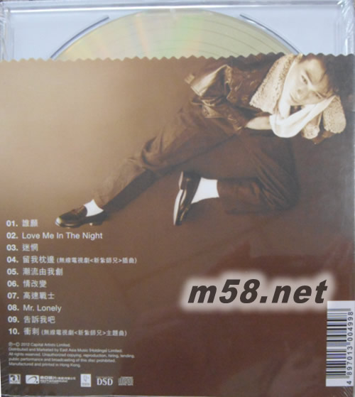 誰愿 (金碟) (華星40經典金唱片)專輯背面圖片