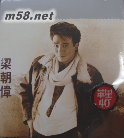 誰愿 (金碟) (華星40經典金唱片)專輯正面圖片