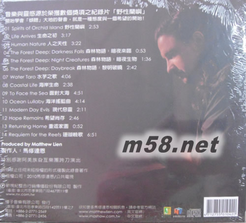 傾聽大地的聲音專輯背面圖片