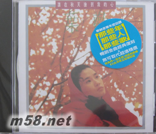 放我的真心在你的手心(2012版)專輯正面圖片