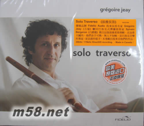 SOLO TRAVERSO (浪漫長笛)專輯正面圖片