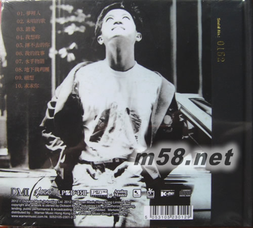 夢里人LPCD45 II專輯背面圖片