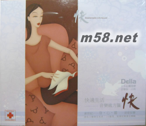 快-快適生活音樂處方籤Relax專輯正面圖片