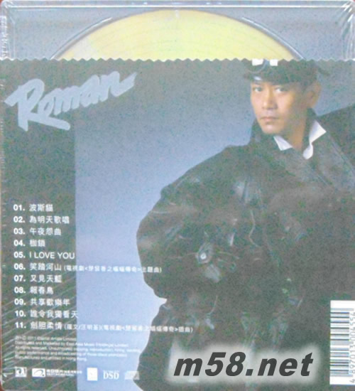 羅文同名 波斯貓(金碟) (華星40經典金唱片)專輯背面圖片