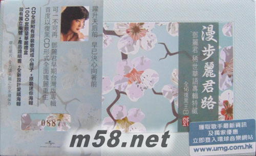 漫步麗君路(限量套裝)套裝頂部圖片