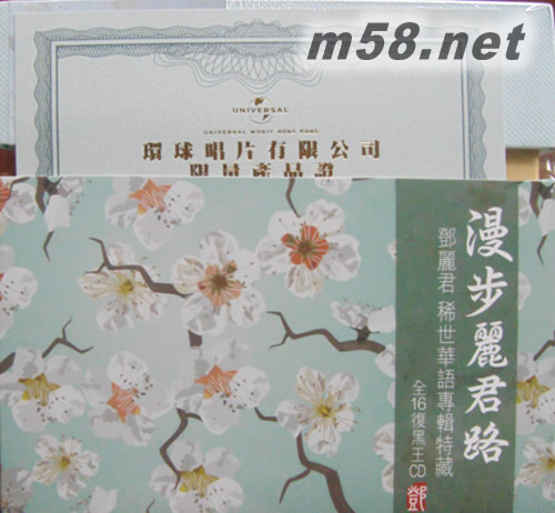 漫步麗君路(限量套裝)套裝側面圖片