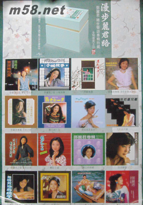 漫步麗君路(限量套裝)海報正面圖片