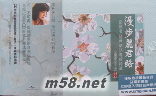 漫步麗君路(非限量套裝)套裝頂部圖片