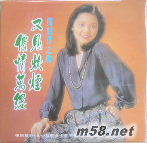 又見炊煙 復黑王專輯正面圖片