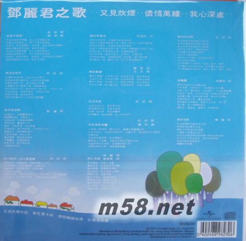 又見炊煙 復黑王專輯背面圖片