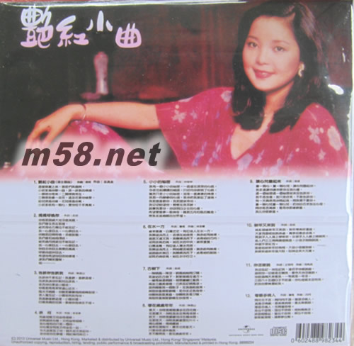 艷紅小曲 復(fù)黑王專輯背面圖片