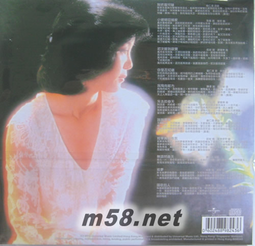 別把眉兒皺 復(fù)黑王(漫步麗君路版)專輯背面圖片