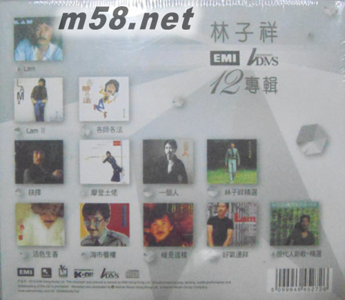 林子祥 百代珍藏套裝 (12CD Boxset) (限量套裝)專輯背面圖片