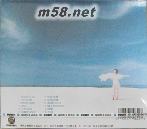 王芷蕾精選輯一臺北的天空/冷冷的夏專輯背面圖片