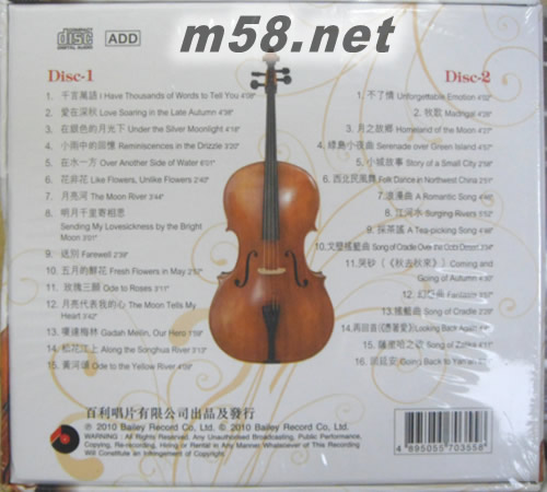 鐘國(guó)玉與大提琴-愛(ài)在深秋專輯背面圖片