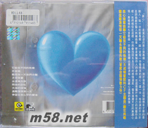 真心專(zhuān)輯背面圖片