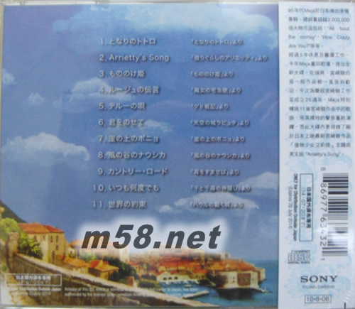 ANIMEJA GHIBLI SONGS專輯背面圖片