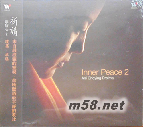 寧靜心2 祈請專輯正面圖片