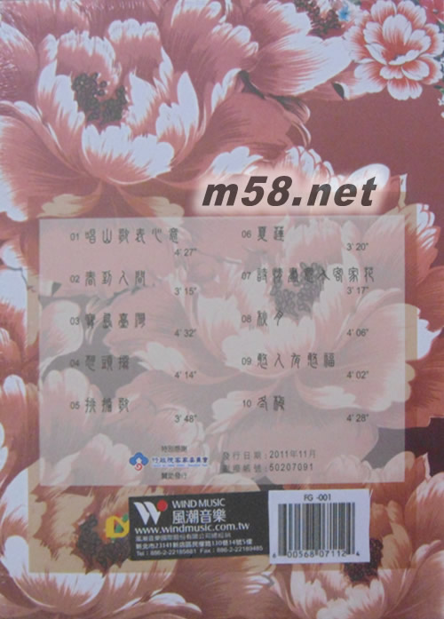 鳳珠姐個客家歌專輯背面圖片