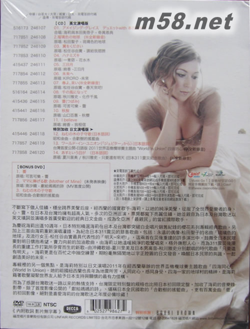 櫻花戀曲最精選THE Best HAYLEY Sings Japanese Songs(臺版)專輯背面圖片