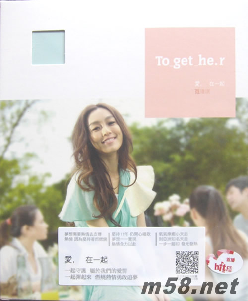愛在一起Together(臺(tái)灣版)專輯正面圖片
