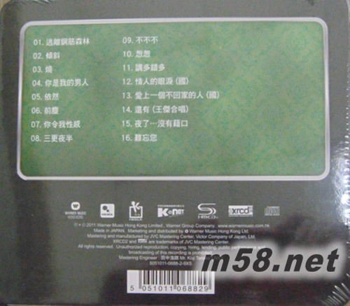 林憶蓮 Greatest Hits (華納XRCD+SHMCD系列)專輯背面圖片