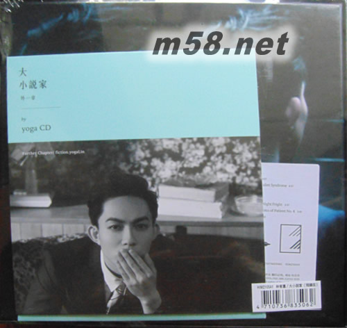 大小說家 (臺灣預購版)專輯背面圖片