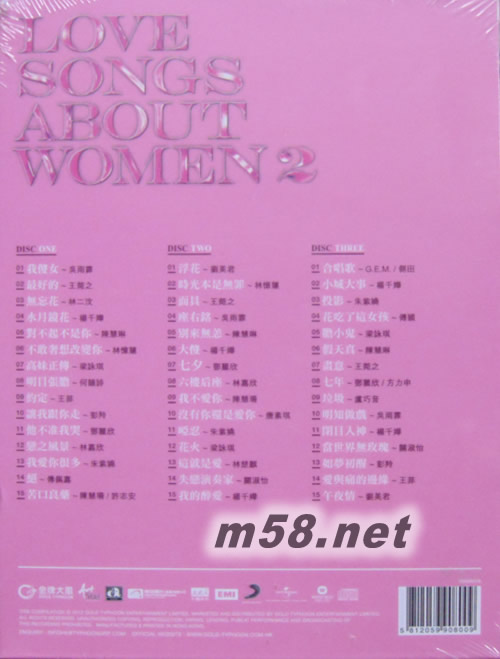 真女人情歌 2專輯背面圖片