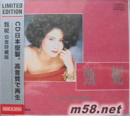 甄妮白金珍藏版(SONY日本限量版CD)專輯正面圖片