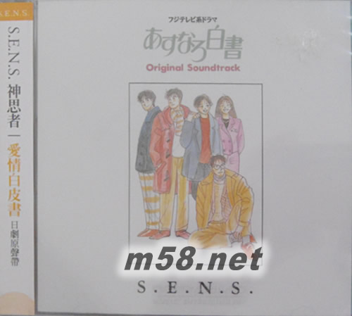 愛(ài)情白皮書 宣言-創(chuàng)作精選集1(日本版)專輯正面圖片