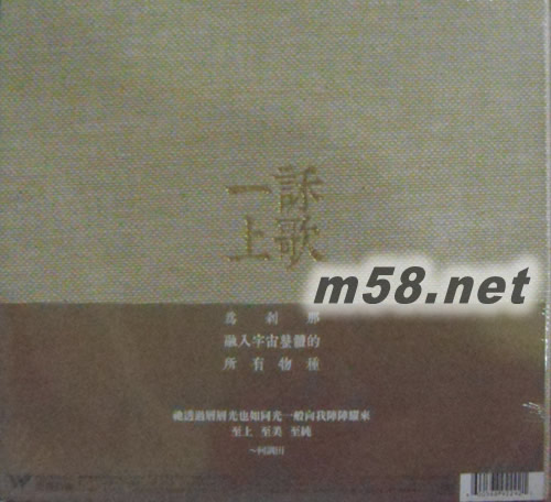 一禾上歌專輯正面圖片