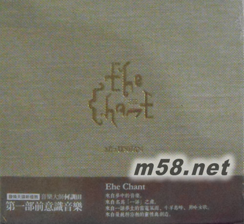 一禾上歌專輯背面圖片